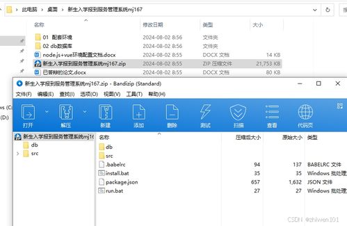基于Node.js與Vue的新生入學報到服務管理系統(tǒng)設計與實現(xiàn)