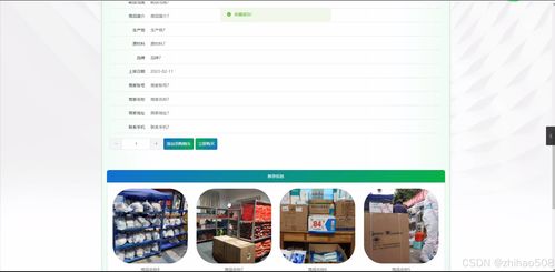 基于Python Flask框架的綠洲便利店商品售賣系統(tǒng)設計與實現(xiàn)