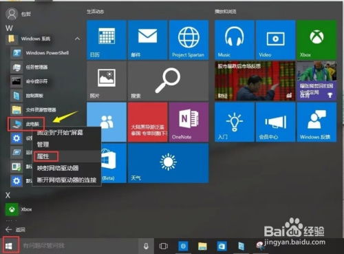 惠普電腦Windows 10系統(tǒng)如何更改產(chǎn)品密鑰